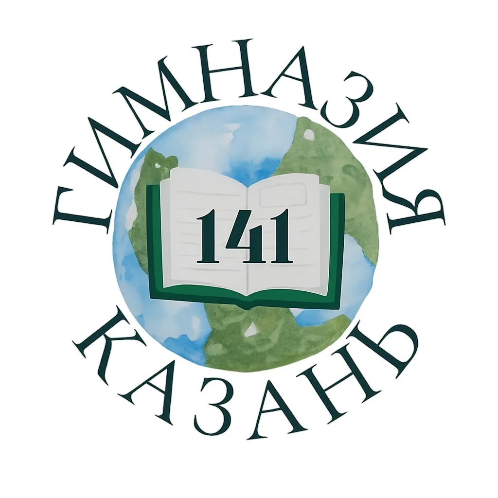 МАОУ "Гимназия №141" г.Казани — канал в мессенджере MAX