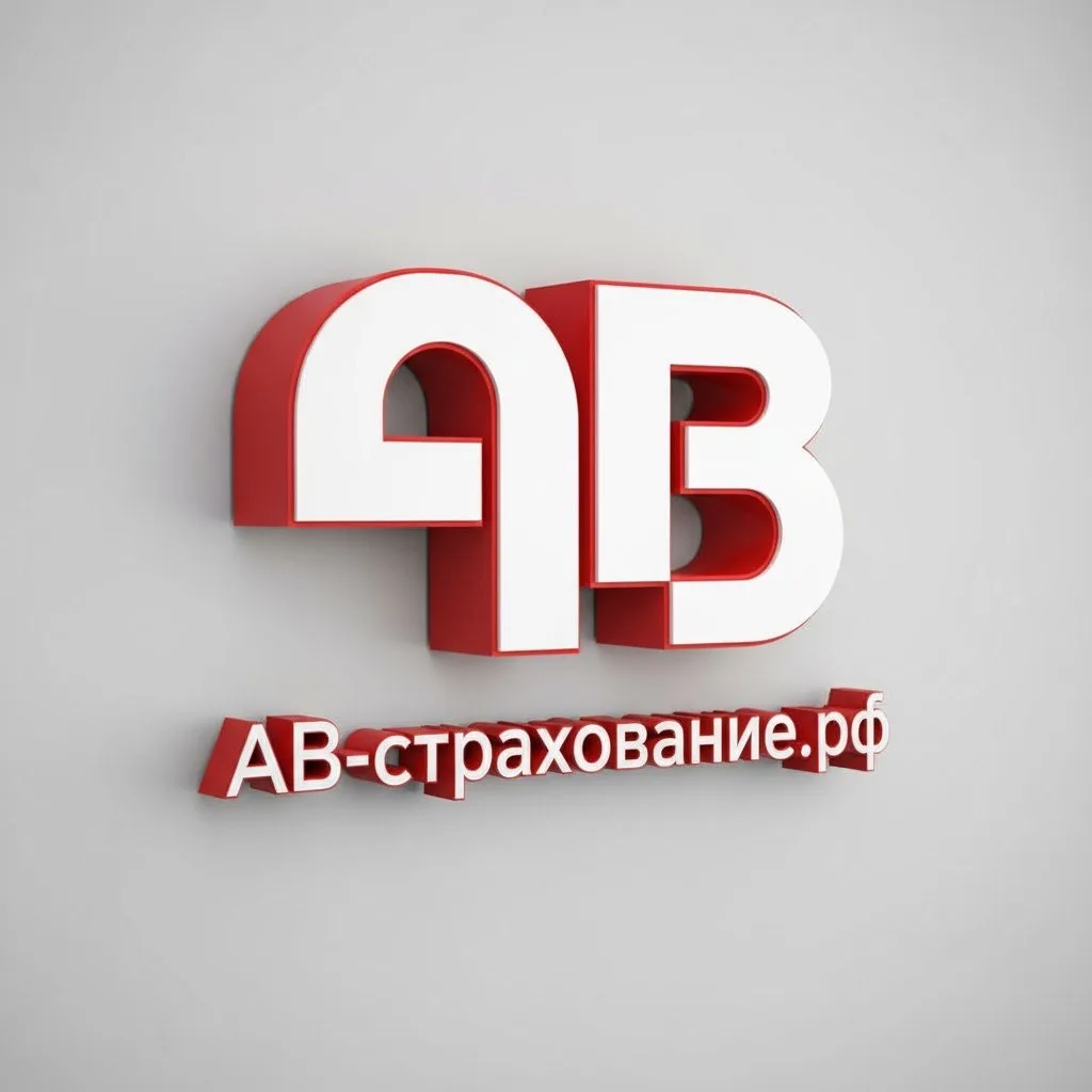 АВ-Страхование.рф | Дарья Приезжева