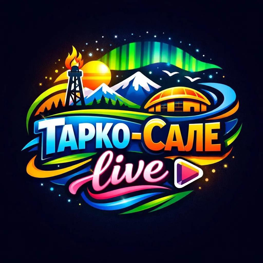 Тарко-Сале Live