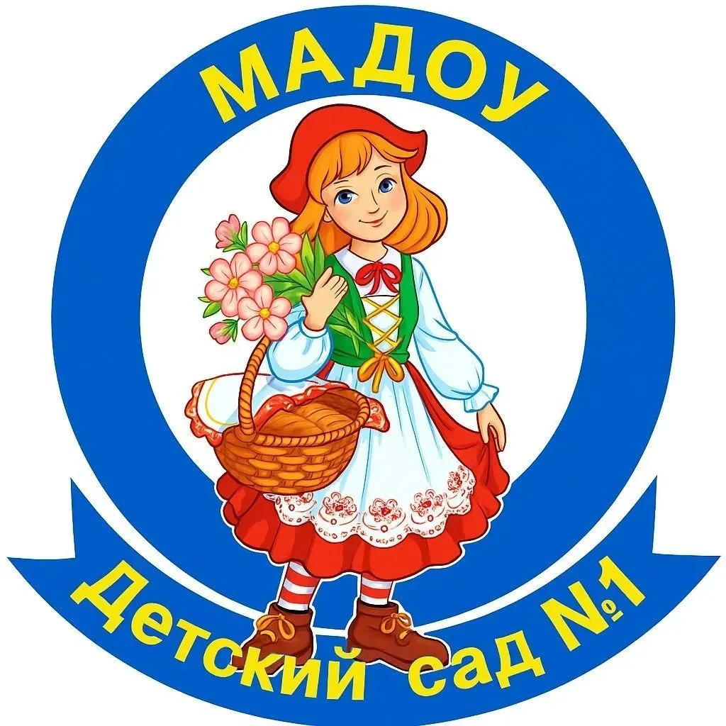 МАДОУ детский сад №1, ст.Каневская — канал в мессенджере MAX