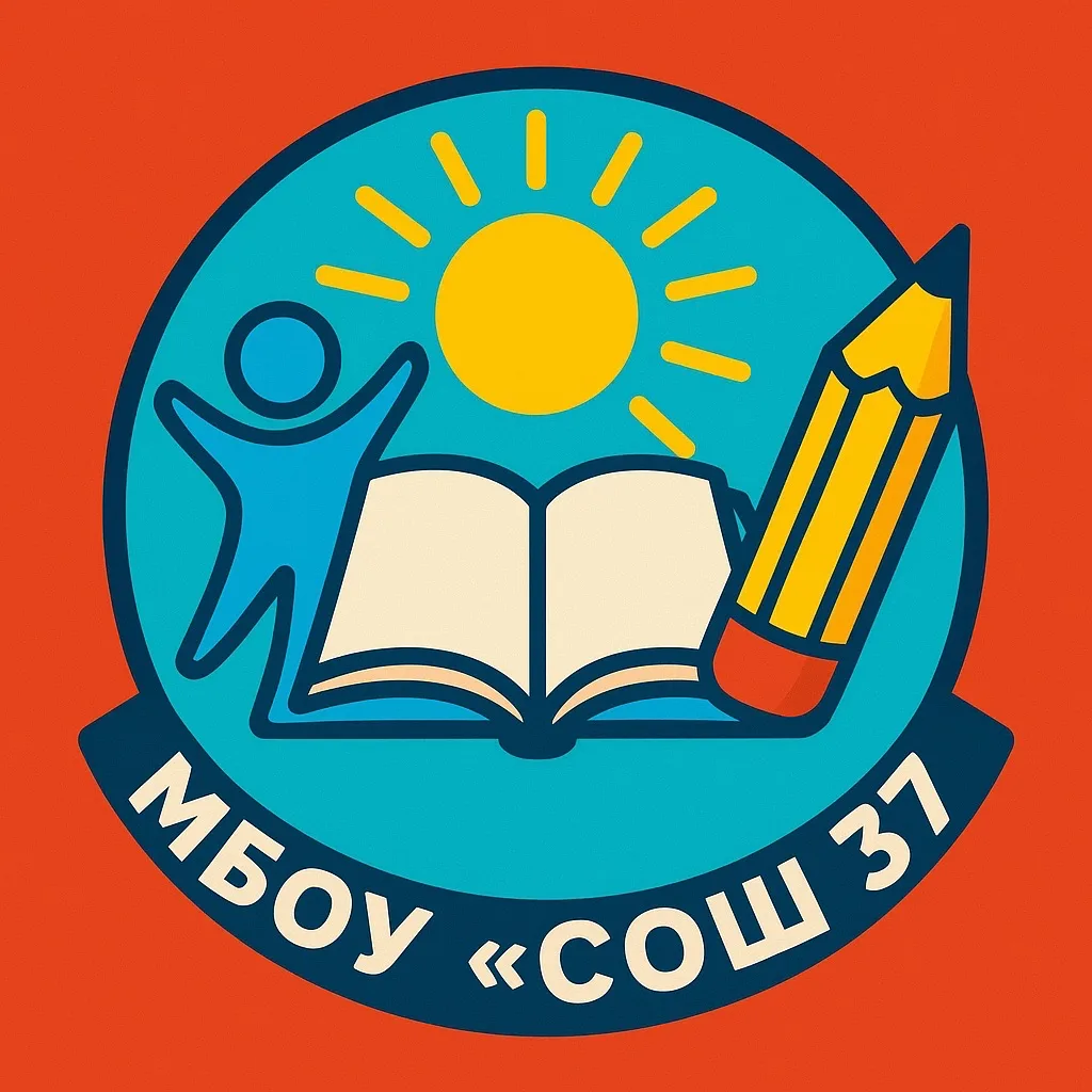 МБОУ "СОШ №37" г. Братск