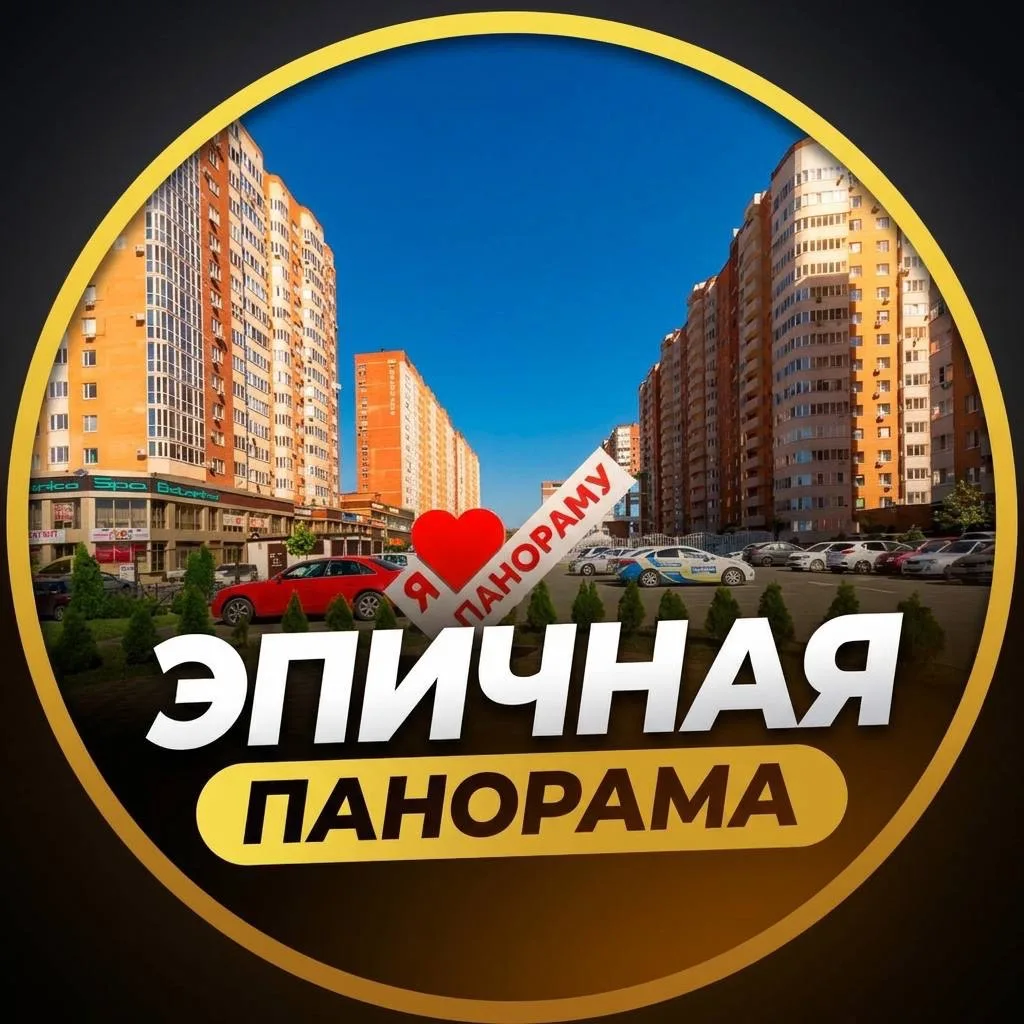 ЖК ПАНОРАМА — канал в мессенджере MAX