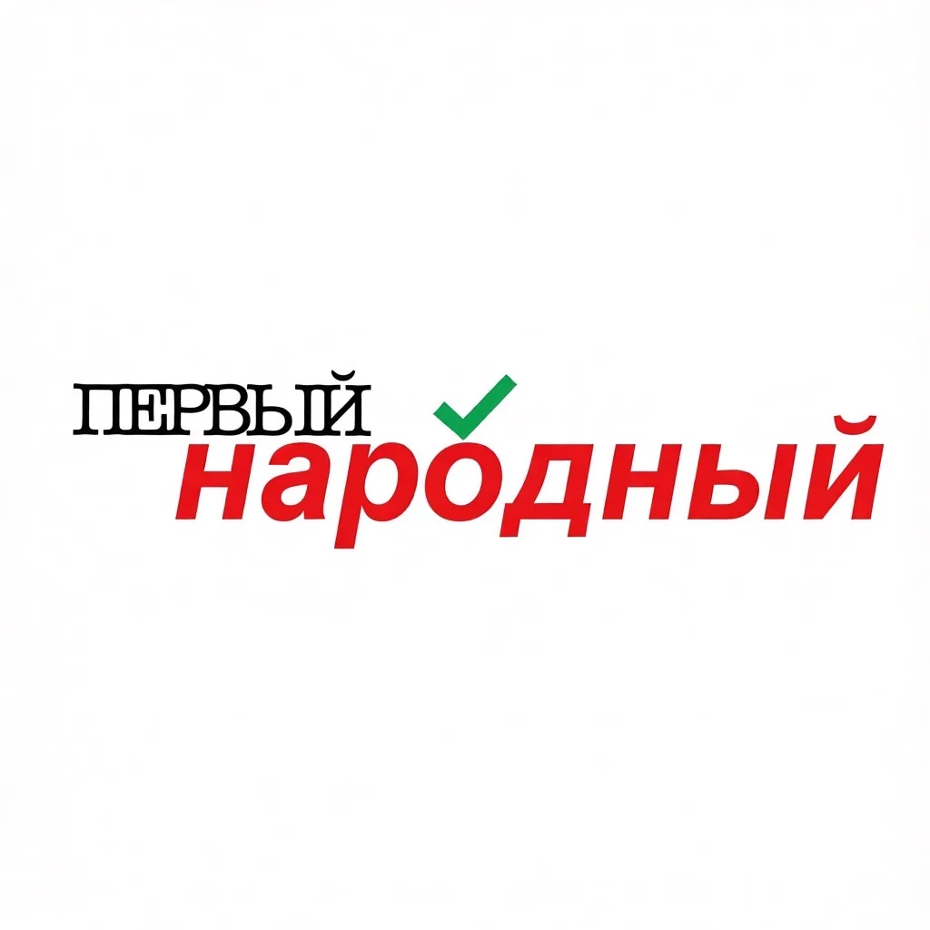 Первый Народный | Новости Россия Путин Москва Ростов АЗС Казань Питер Сочи топливо Топор Краснодар Белгород Курск Тула Подоляка Риа Радар Бпла Кадыров Вагнер Туапсе Соловьев Самара Поддубный Иран — канал в мессенджере MAX