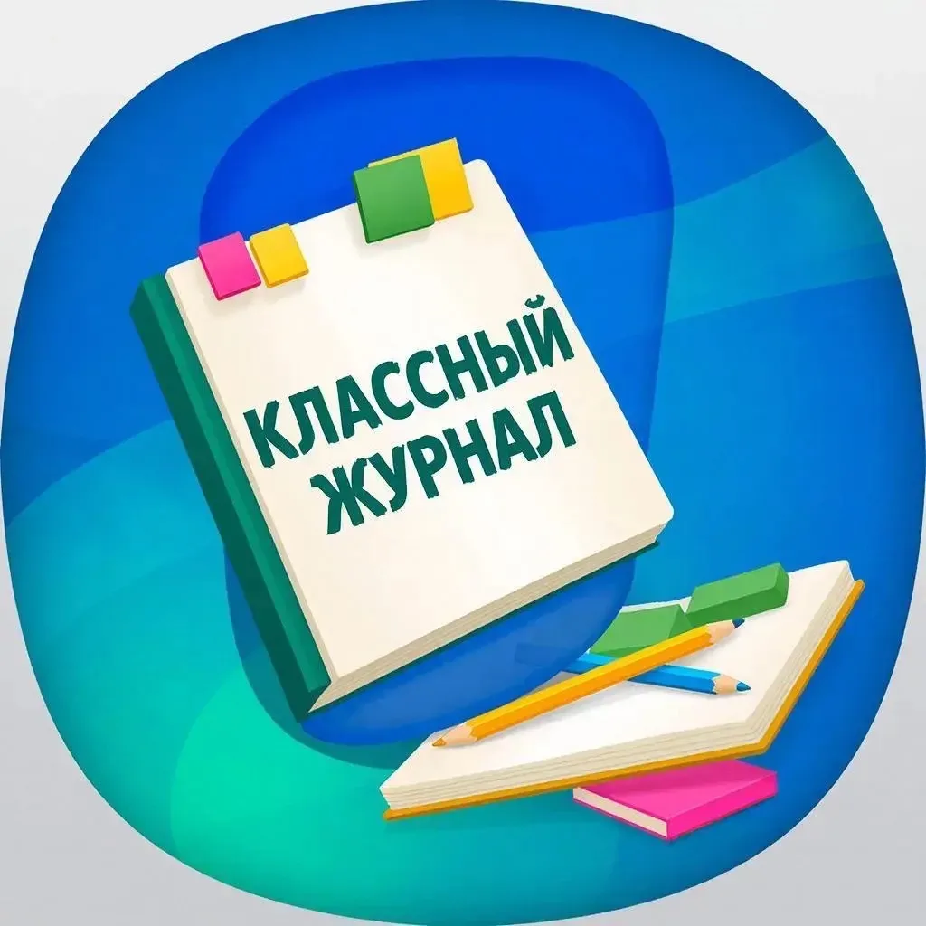 Управление образования администрации г. Белгорода — канал в мессенджере MAX