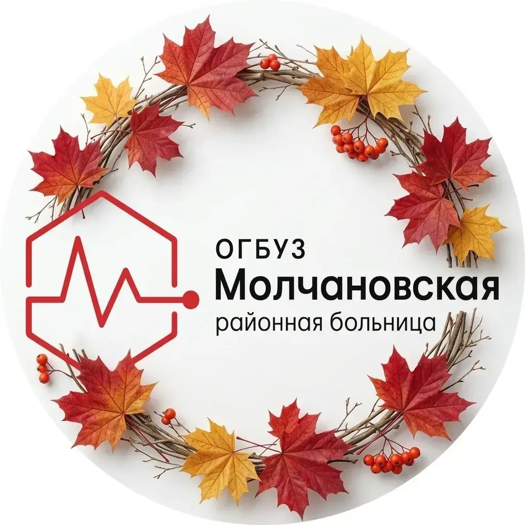 ОГБУЗ "Молчановская районная больница" — канал в мессенджере MAX