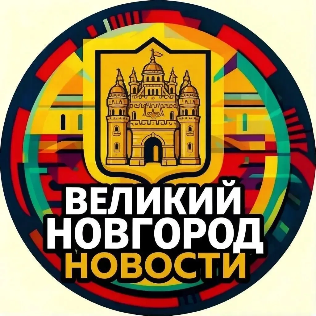 ВЕЛИКИЙ НОВГОРОД — канал в мессенджере MAX