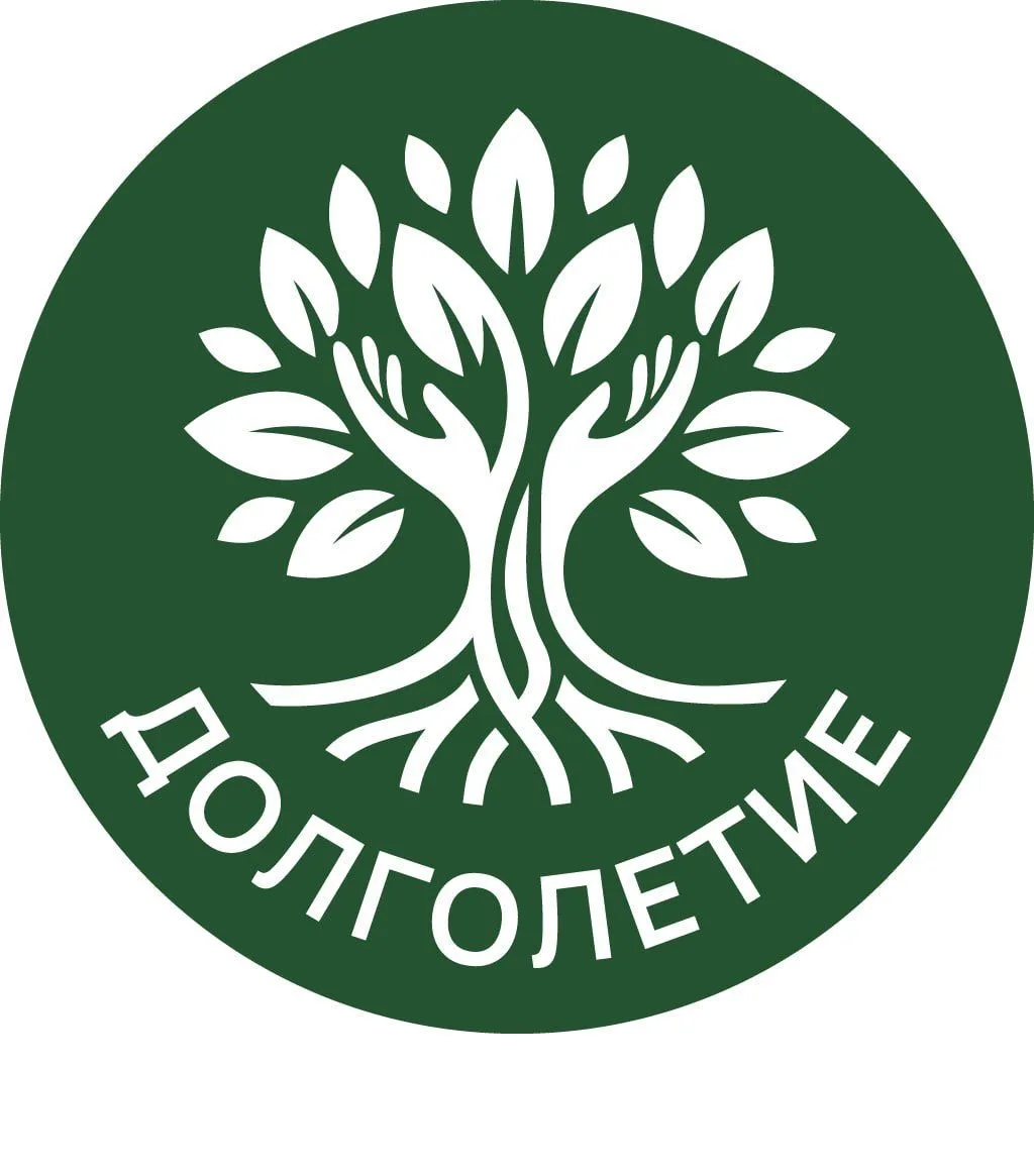 Долголетие | Клиника | Новосибирск