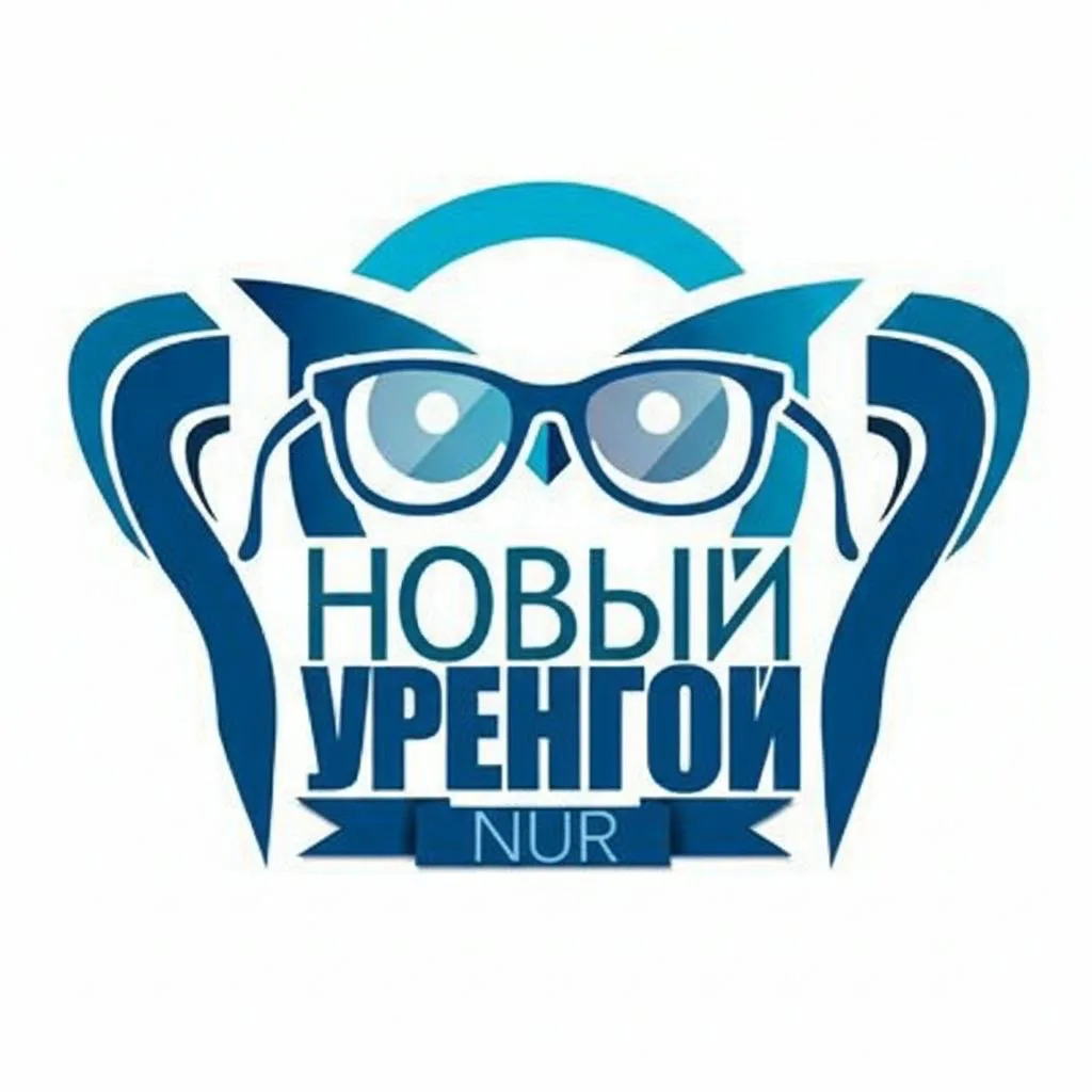 Новый Уренгой — канал в мессенджере MAX