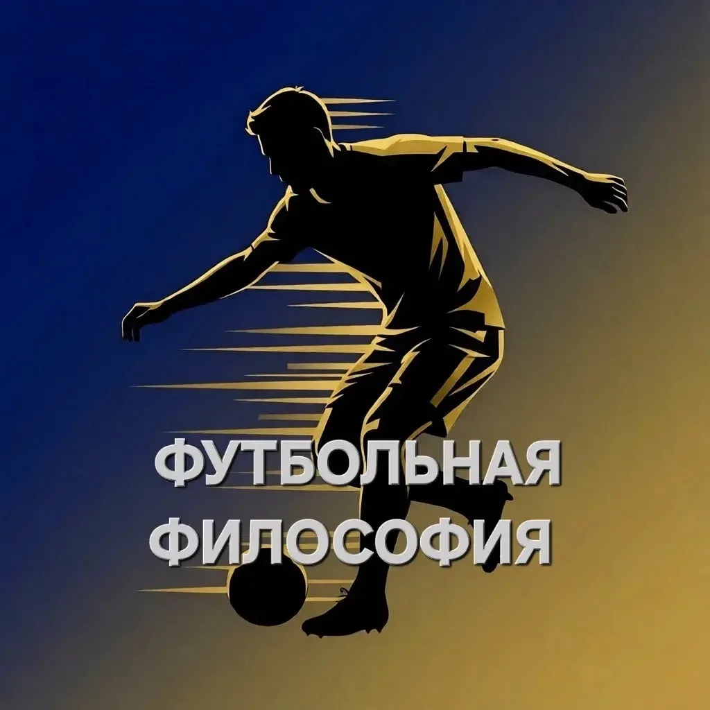 Логотип канала