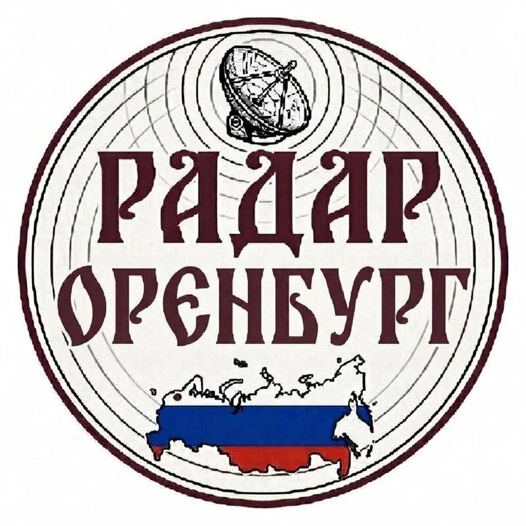 Радар Оренбург