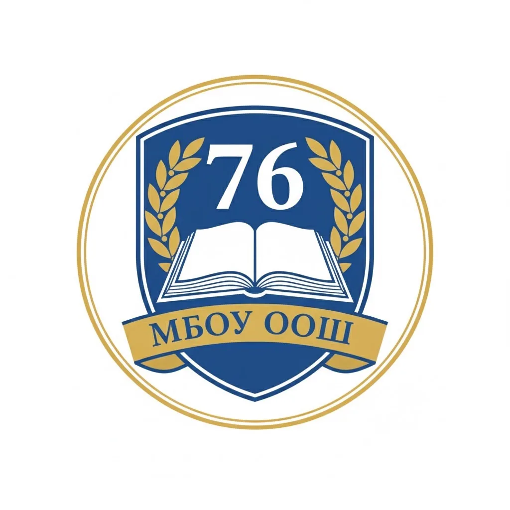 МБОУ ООШ №76(канал)
