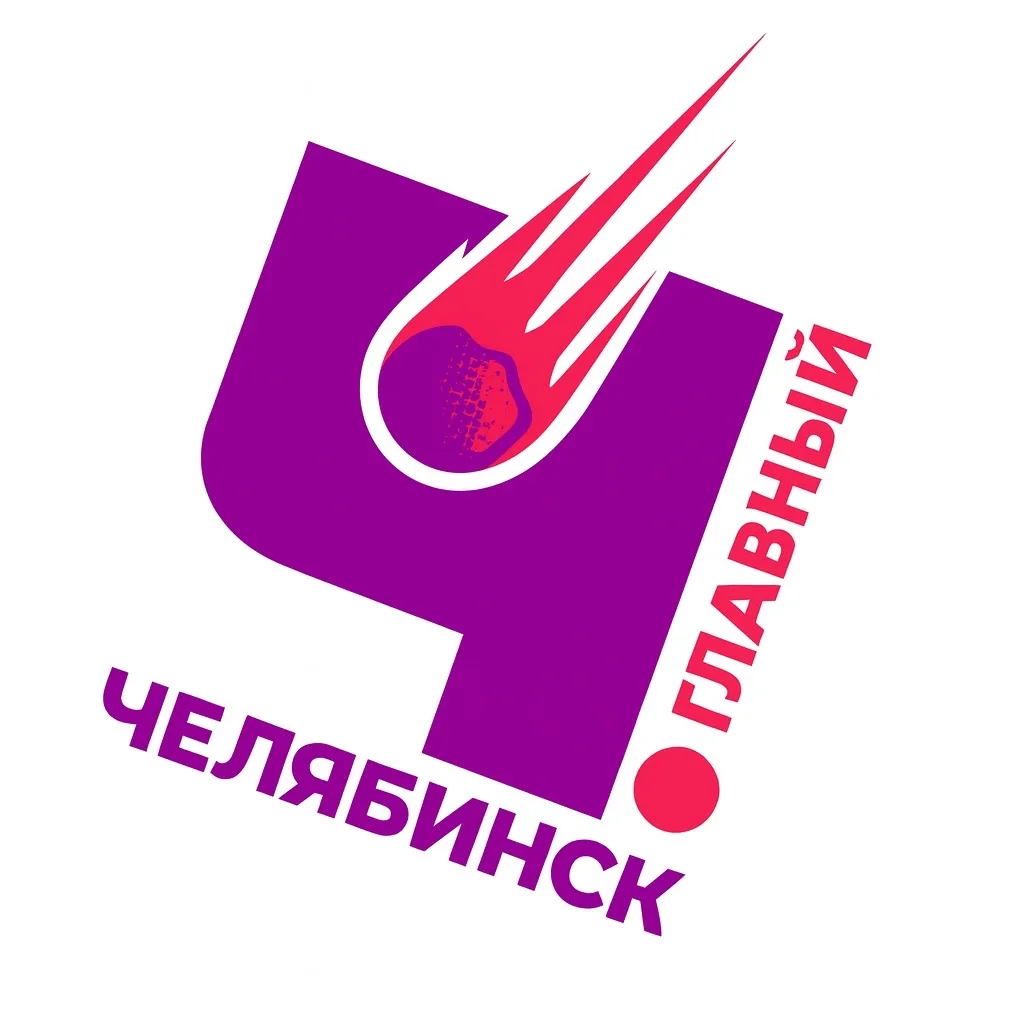 Челябинск Главный. Новости раньше всех