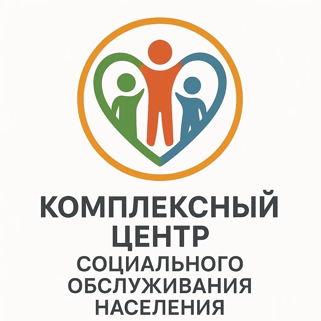 МБУ «КЦСОН» г. Осинники