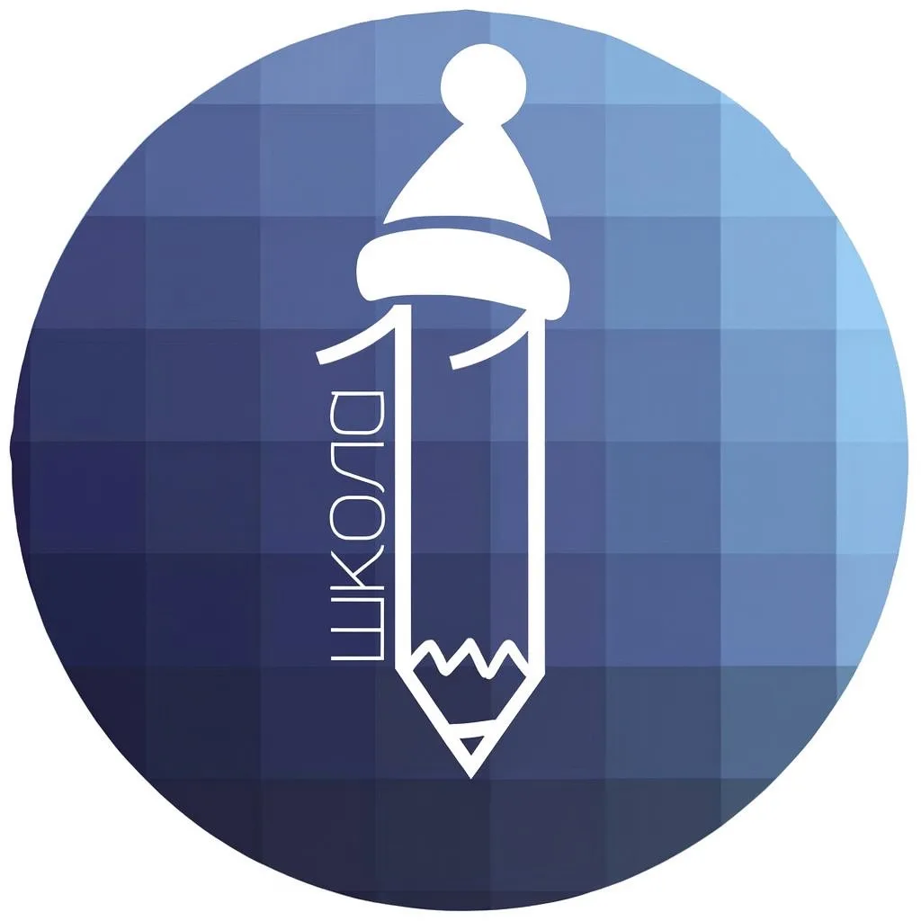 МБОУ «СОШ №11», г. Кемерово