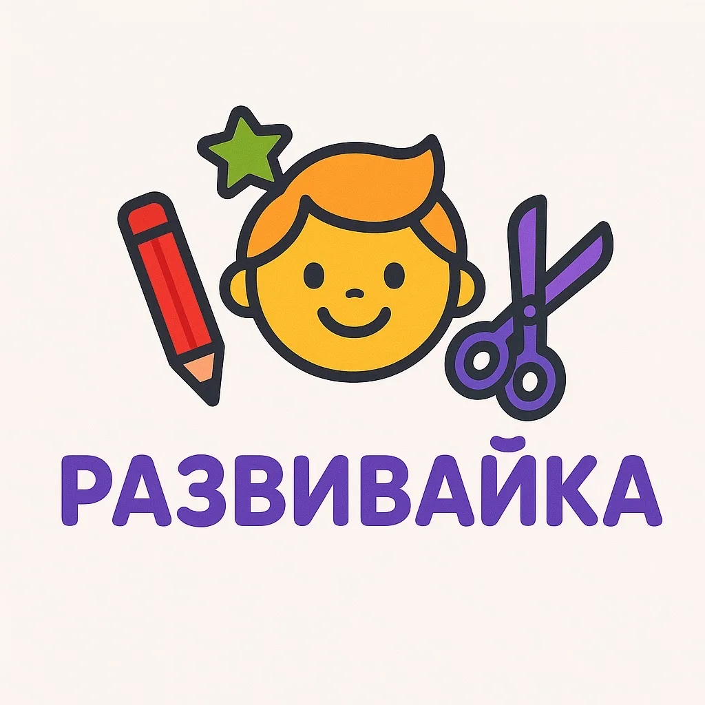Развивай-ка! — канал в мессенджере MAX