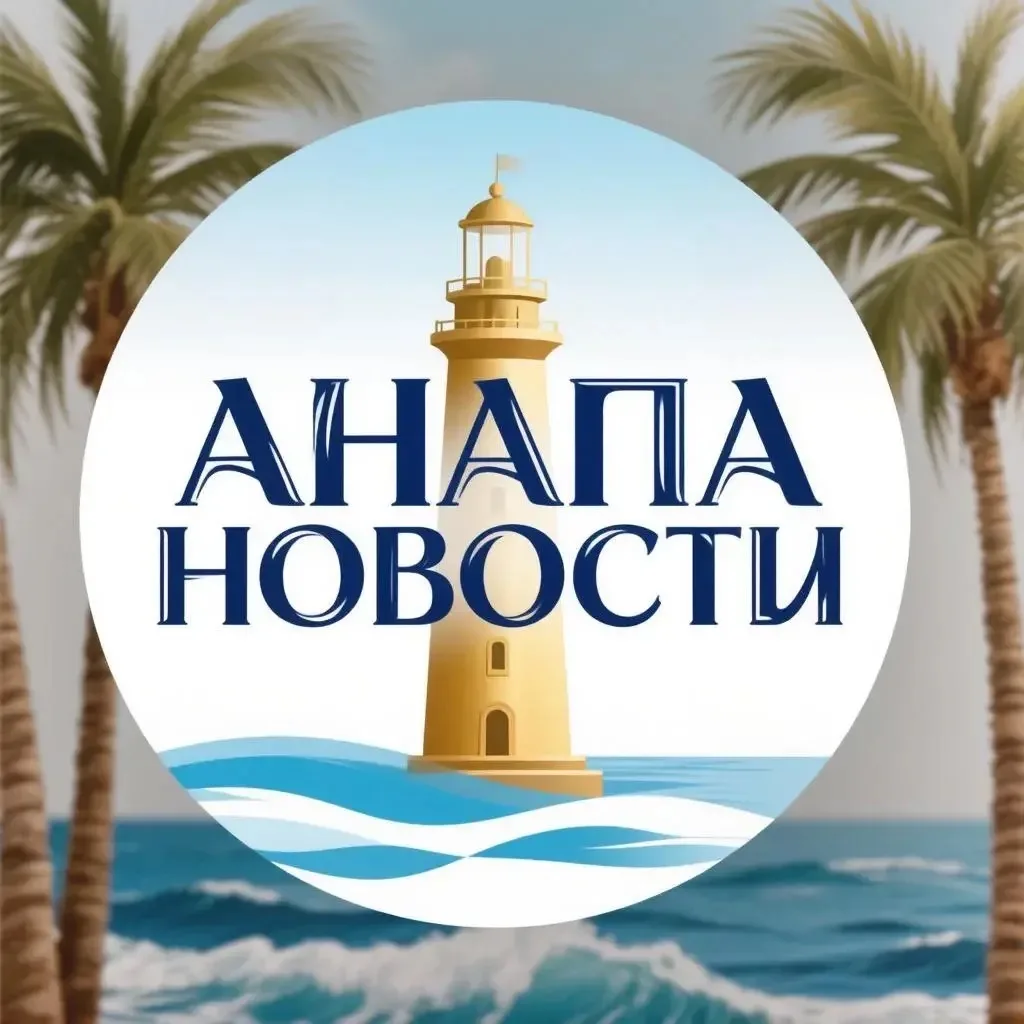 Анапа — канал в мессенджере MAX