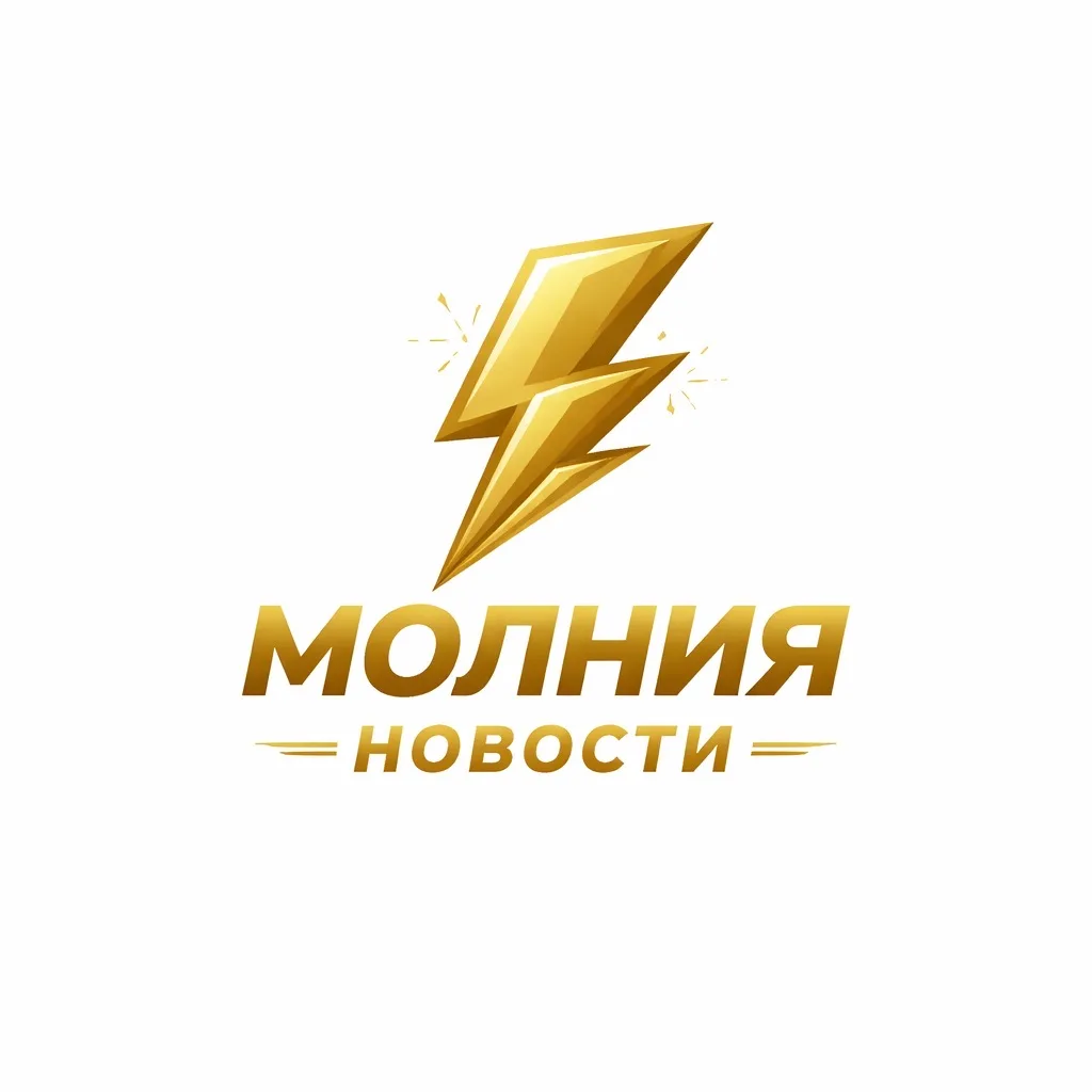 Молния Новости — канал в мессенджере MAX
