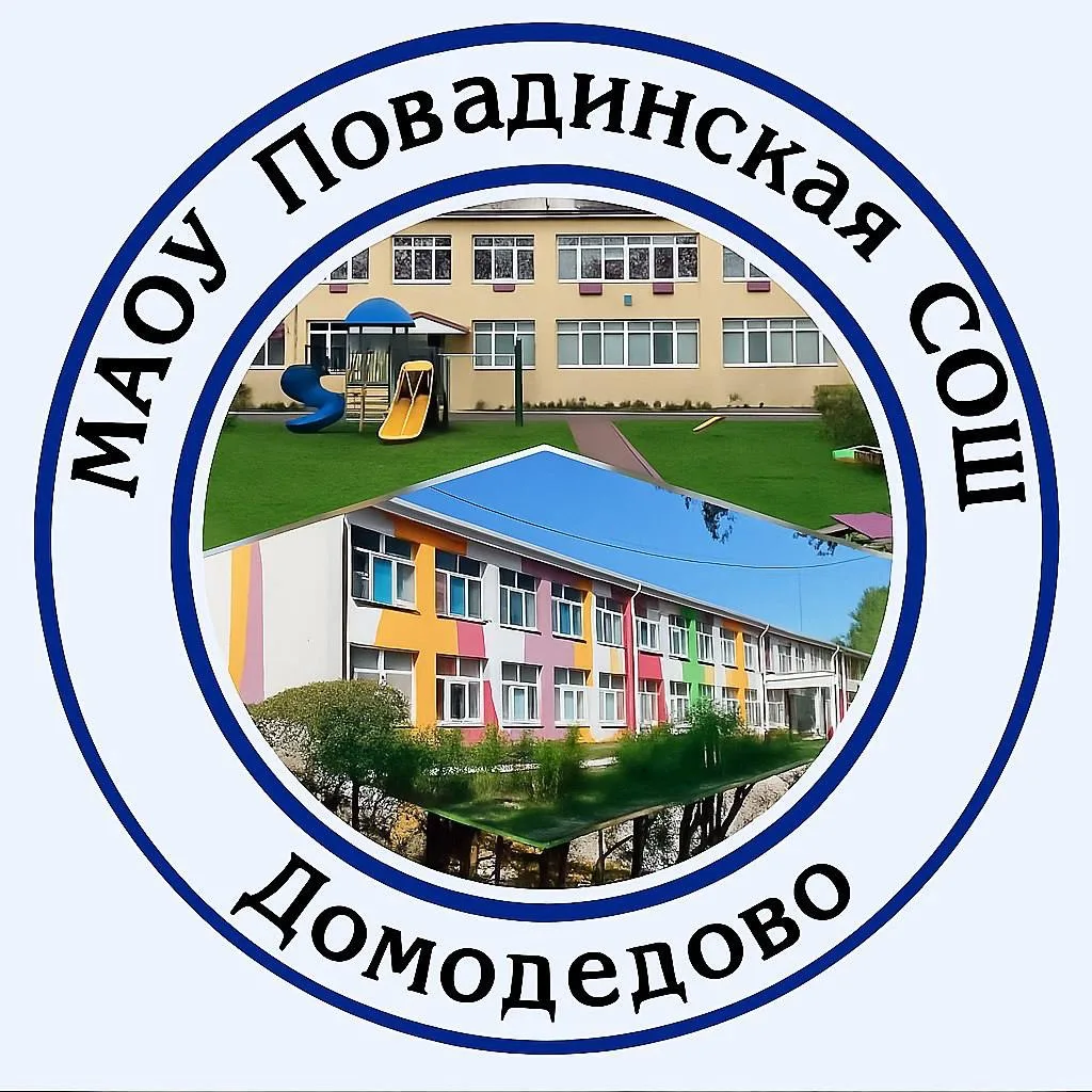 МАОУ Повадинская СОШ_общешкольный канал