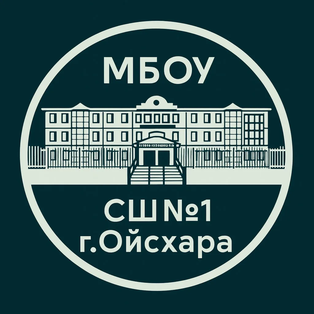 Официальный канал МБОУ «СШ №1 г.Ойсхара» — канал в мессенджере MAX