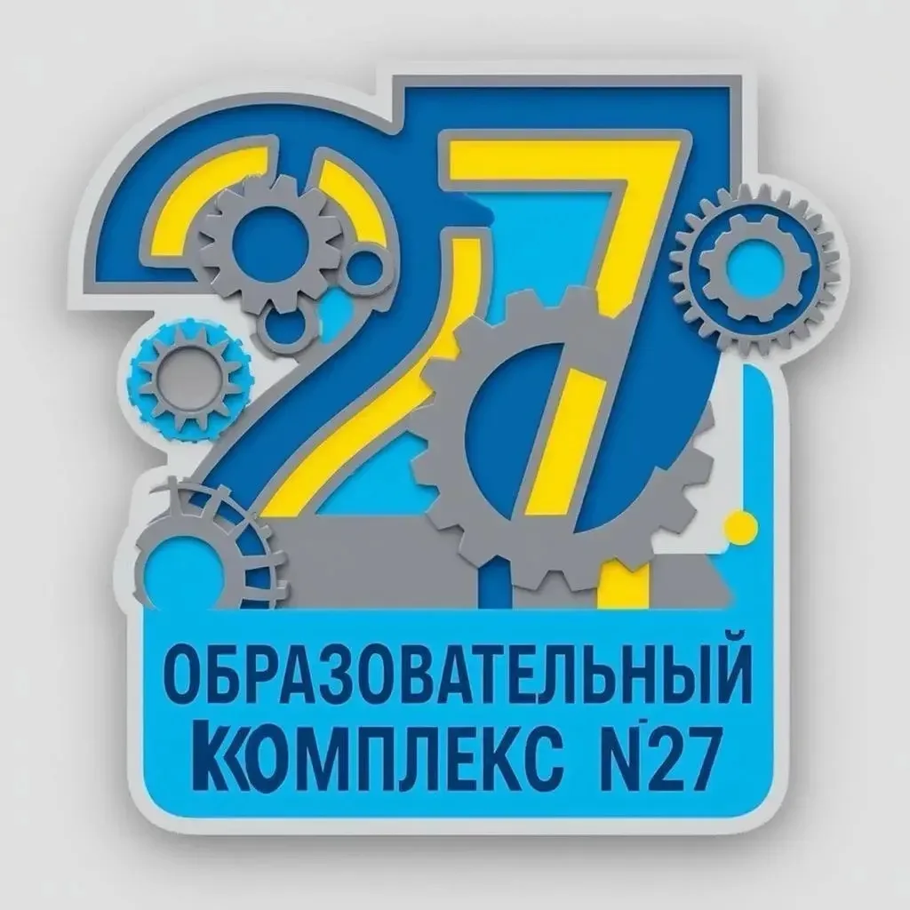 Образовательный комплекс № 27 — канал в мессенджере MAX