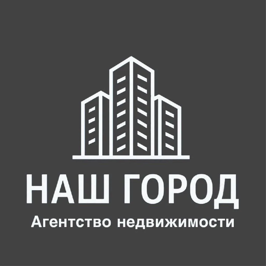 АН "НАШ ГОРОД"