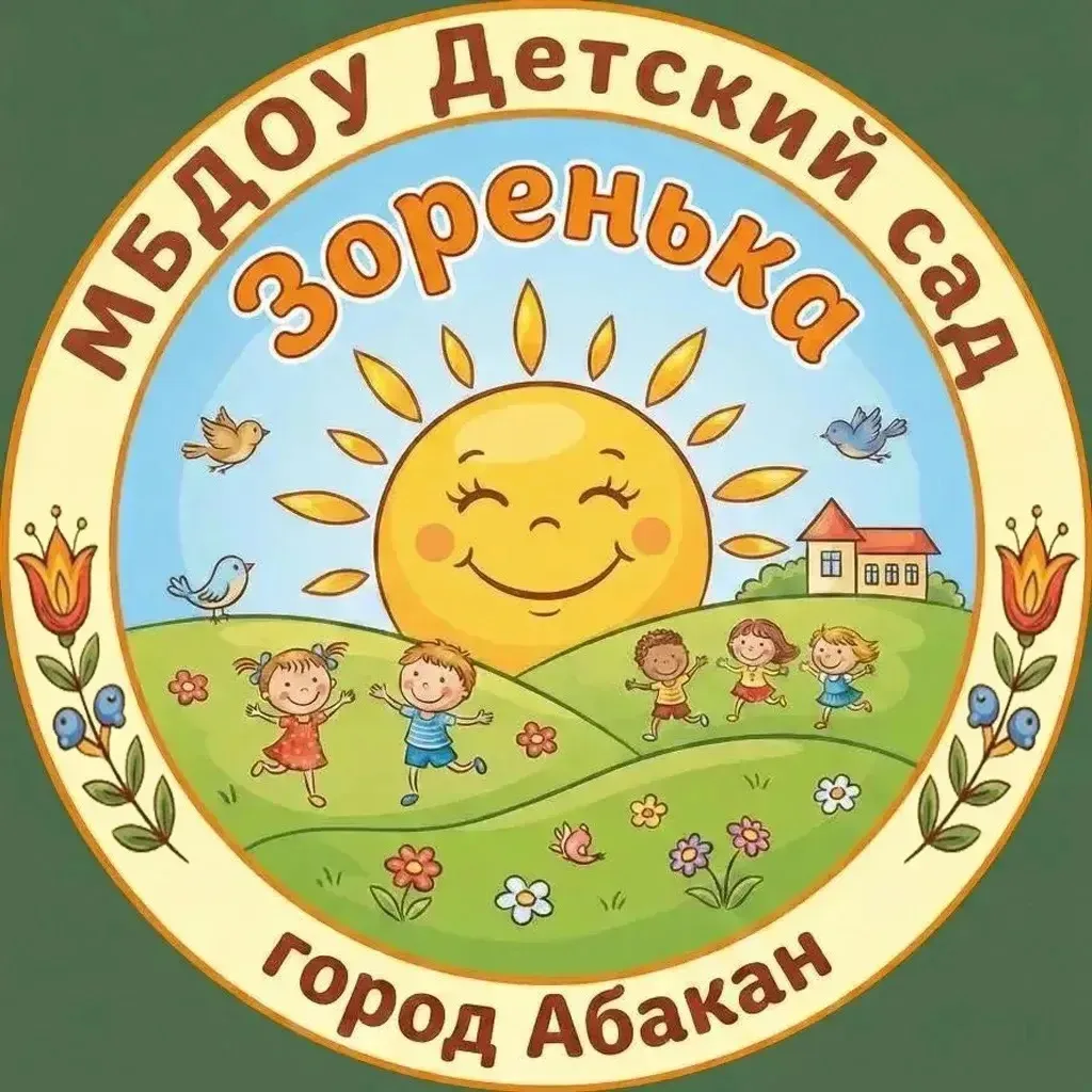 Детский сад "Зоренька", г.Абакан