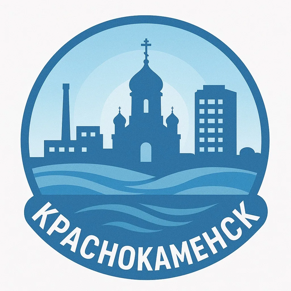 Краснокаменск — канал в мессенджере MAX