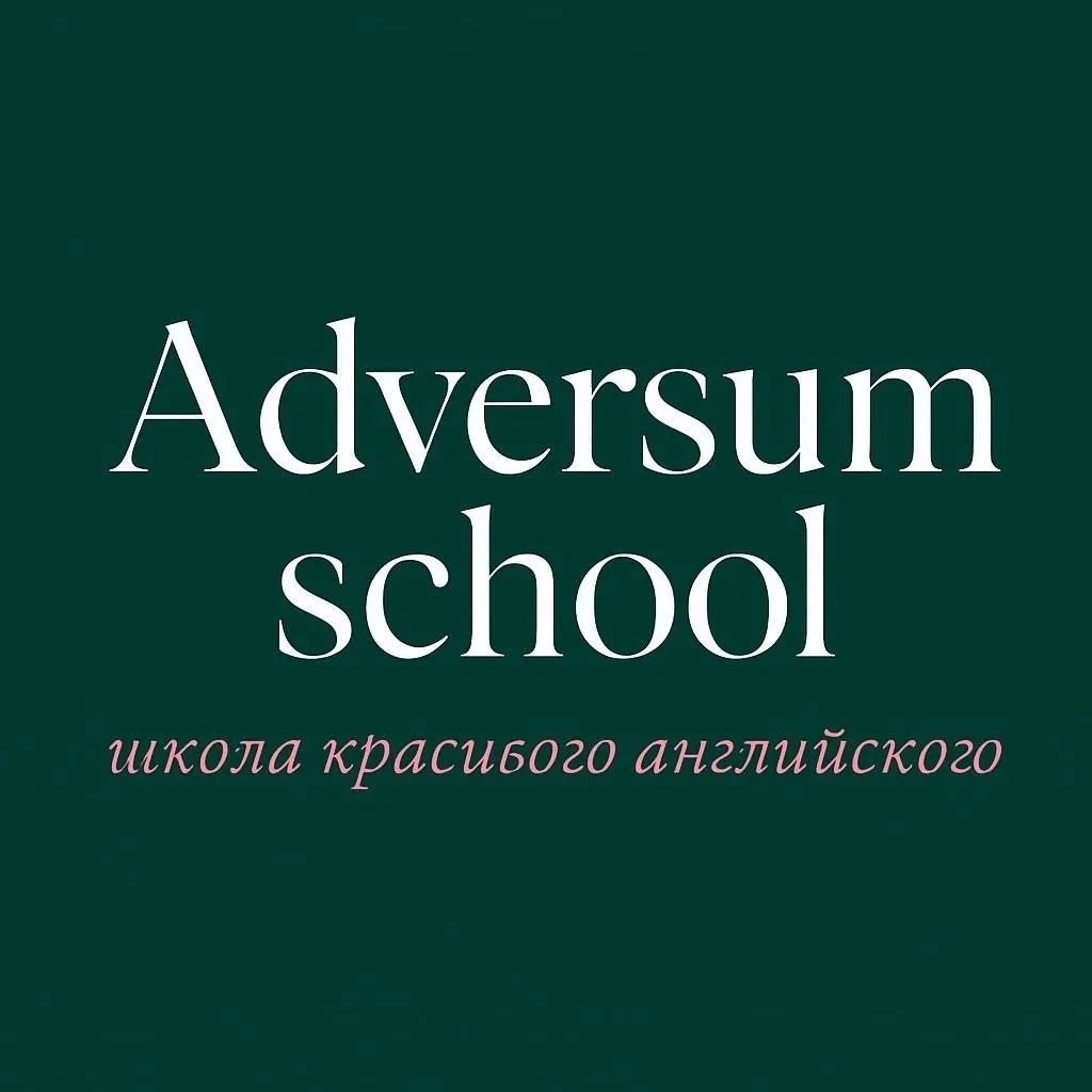 Adversum school