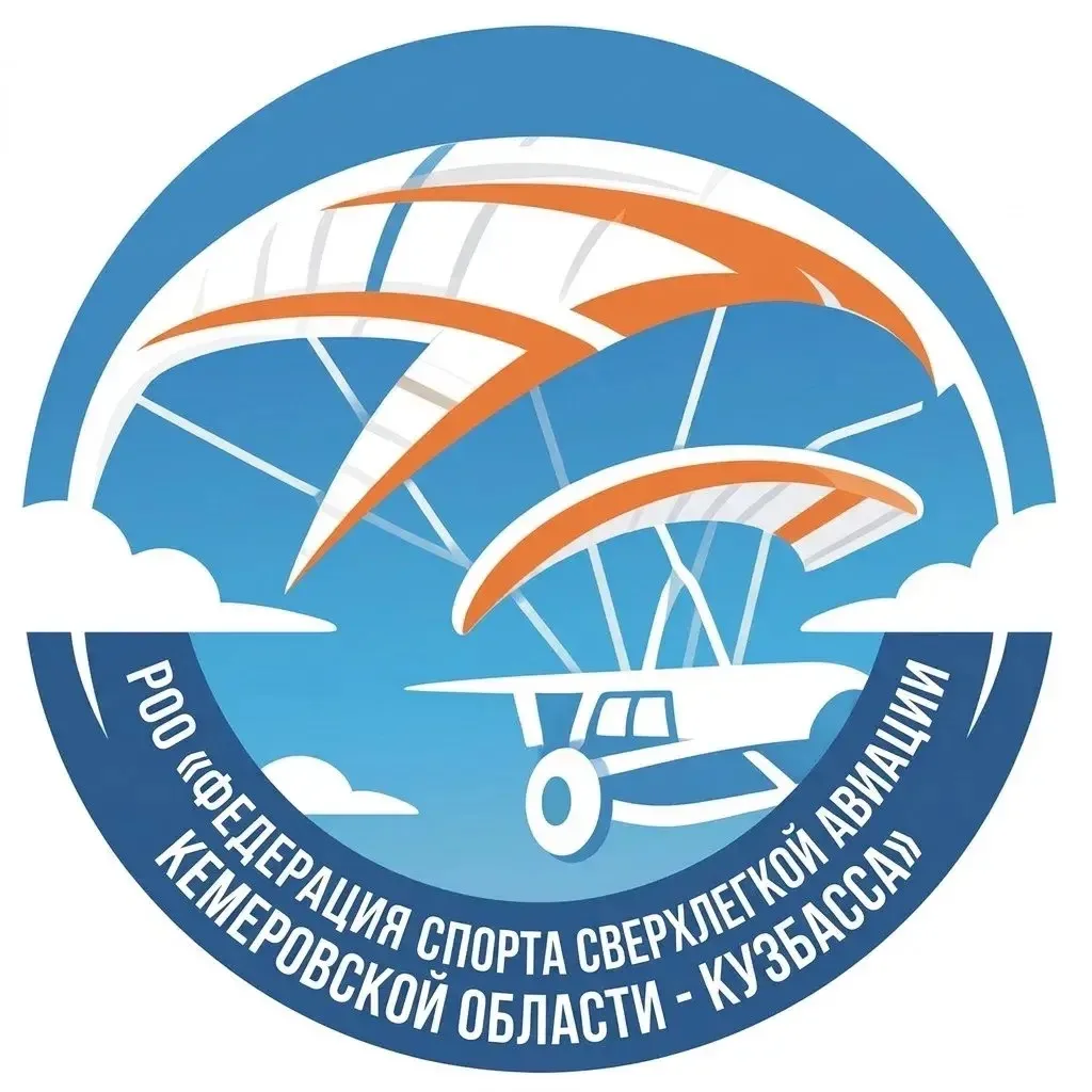 Федерация сверхлегкой авиации Кемеровской области - Кузбасса