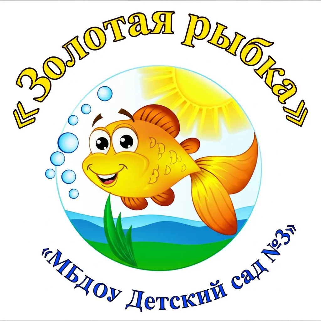 МБДОУ "Детский сад №3" города Сосновый Бор