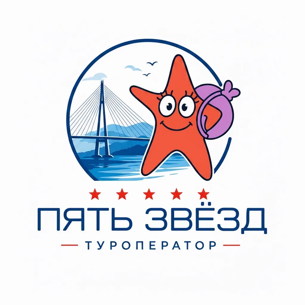 Пять звезд Туризм | Владивосток и Приморье для местных жителей — канал в мессенджере MAX