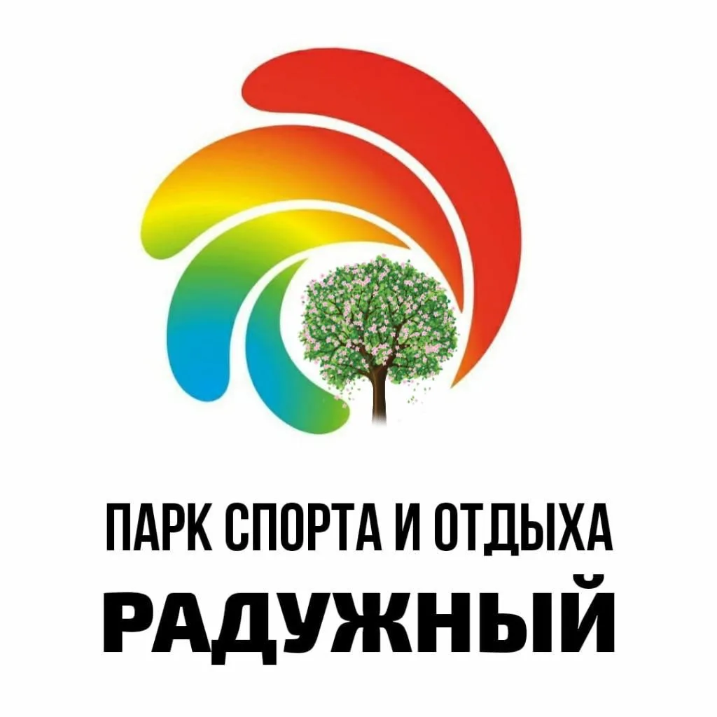 Парк спорта и отдыха "Радужный" 7-914-711-28-37 — канал в мессенджере MAX