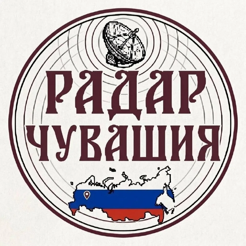 Радар Чувашия — канал в мессенджере MAX