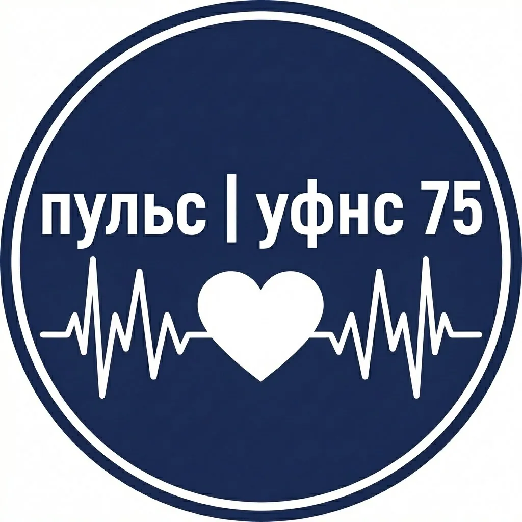 ПУЛЬС | УФНС 75 — канал в мессенджере MAX
