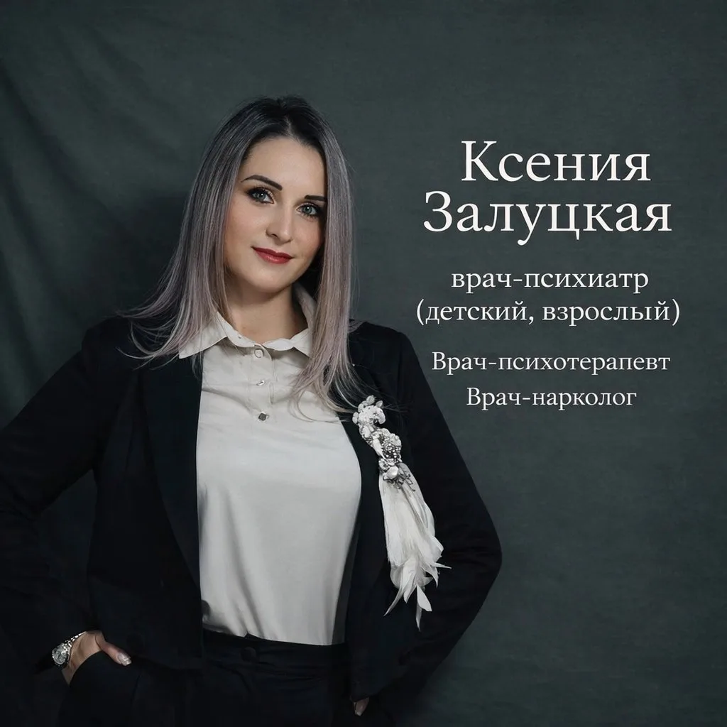 Ксения Залуцкая — канал в мессенджере MAX