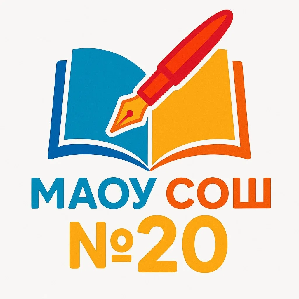 МАОУ СОШ №20 г.Южно-Сахалинска — канал в мессенджере MAX