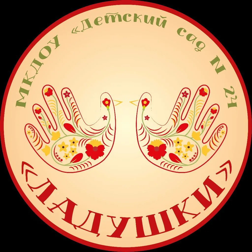 МКДОУ "Детский сад "Ладушки" с.Бутка