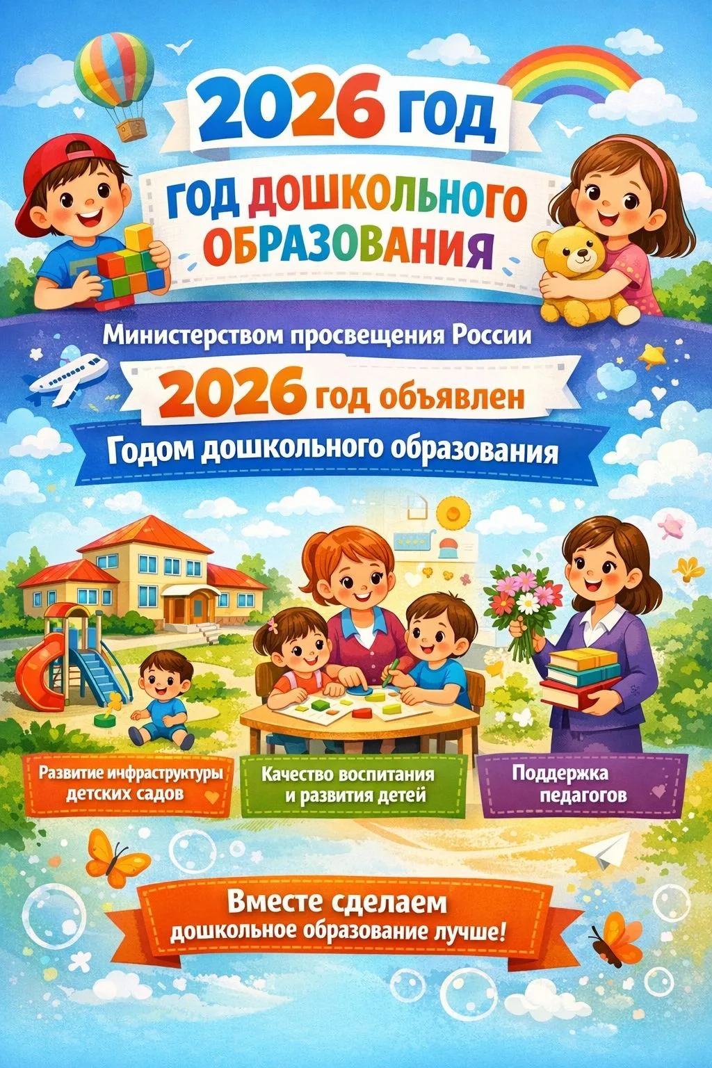 МБДОУ «Подснежник №8» с.Джага