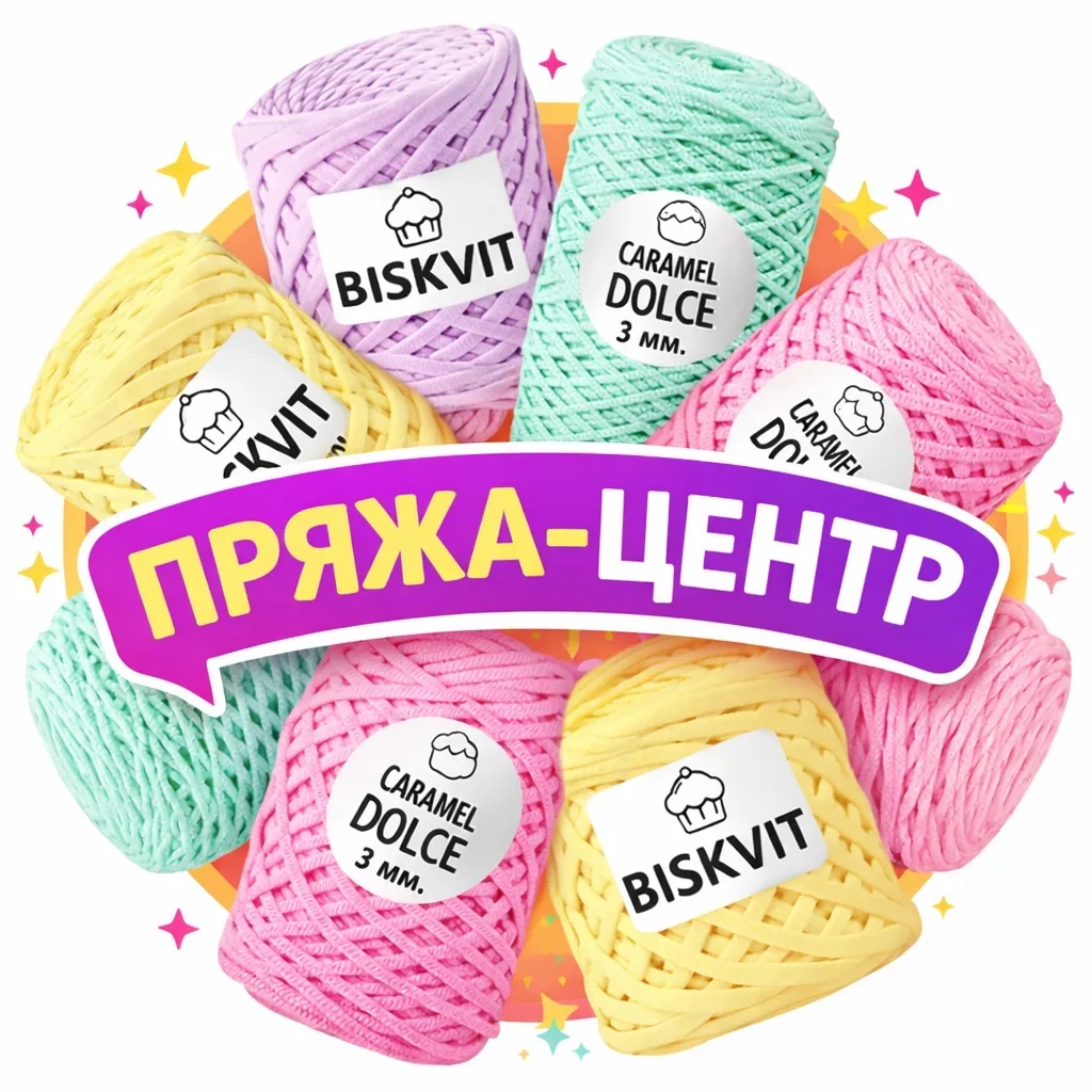 ПРЯЖА-ЦЕНТР (Официальный канал) — канал в мессенджере MAX