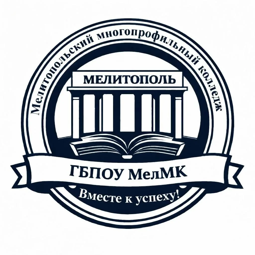 Мелитопольский многопрофильный колледж — канал в мессенджере MAX