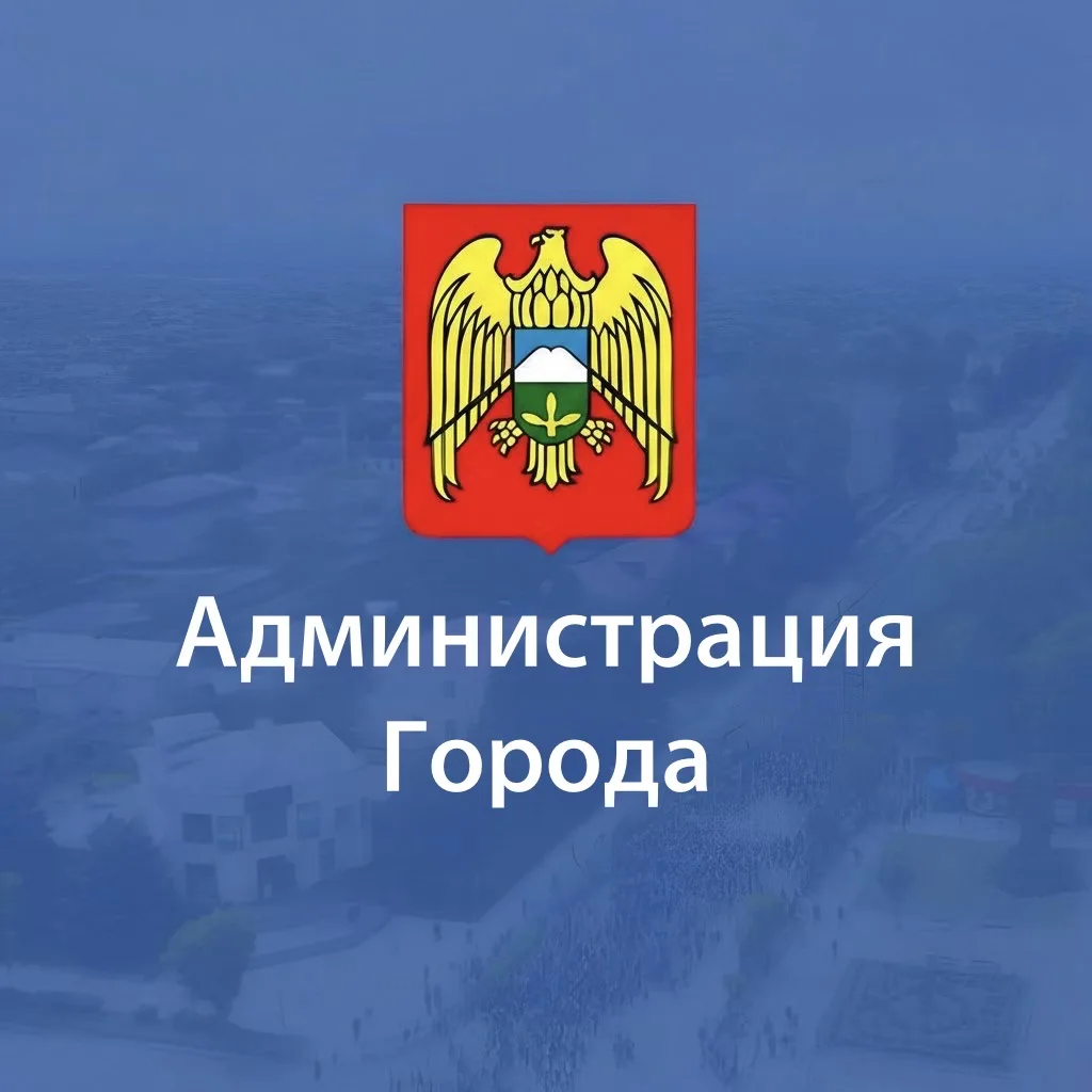 Администрация г.п. Нарткала — канал в мессенджере MAX