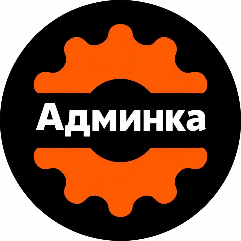 Админка в MAX