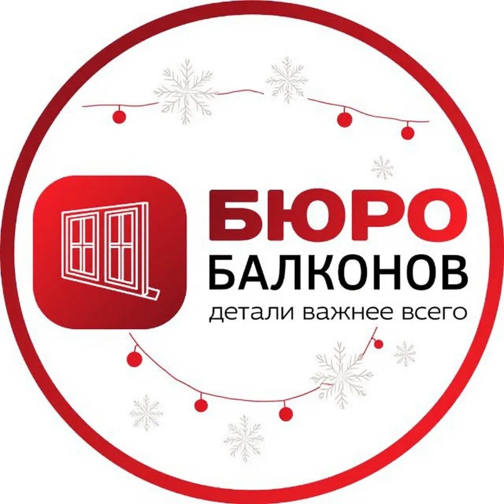 Бюро Балконов