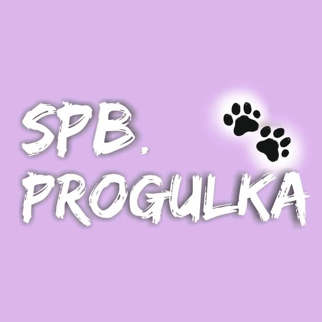 Spbprogulka — канал в мессенджере MAX