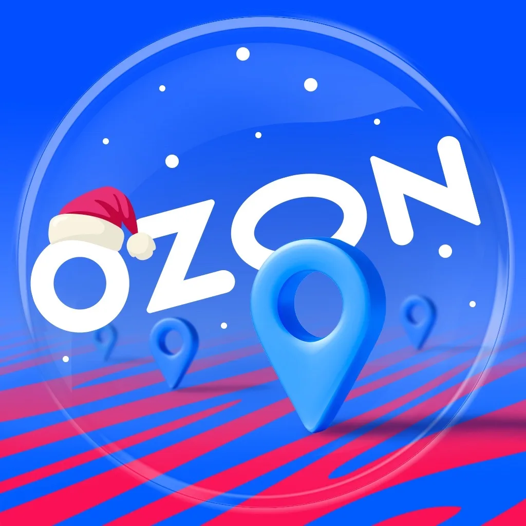 Ozon и партнёры ПВЗ