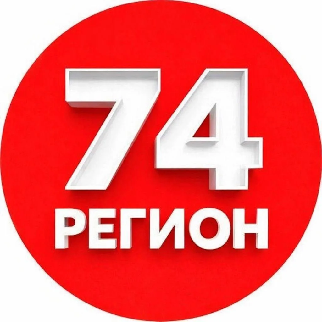 Челябинская область новости