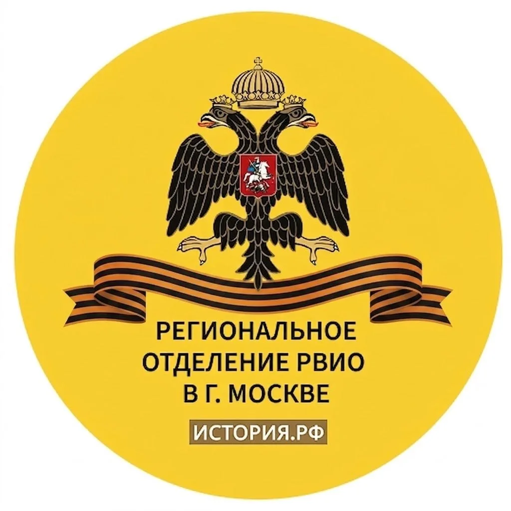 РО РВИО в г. Москве — канал в мессенджере MAX