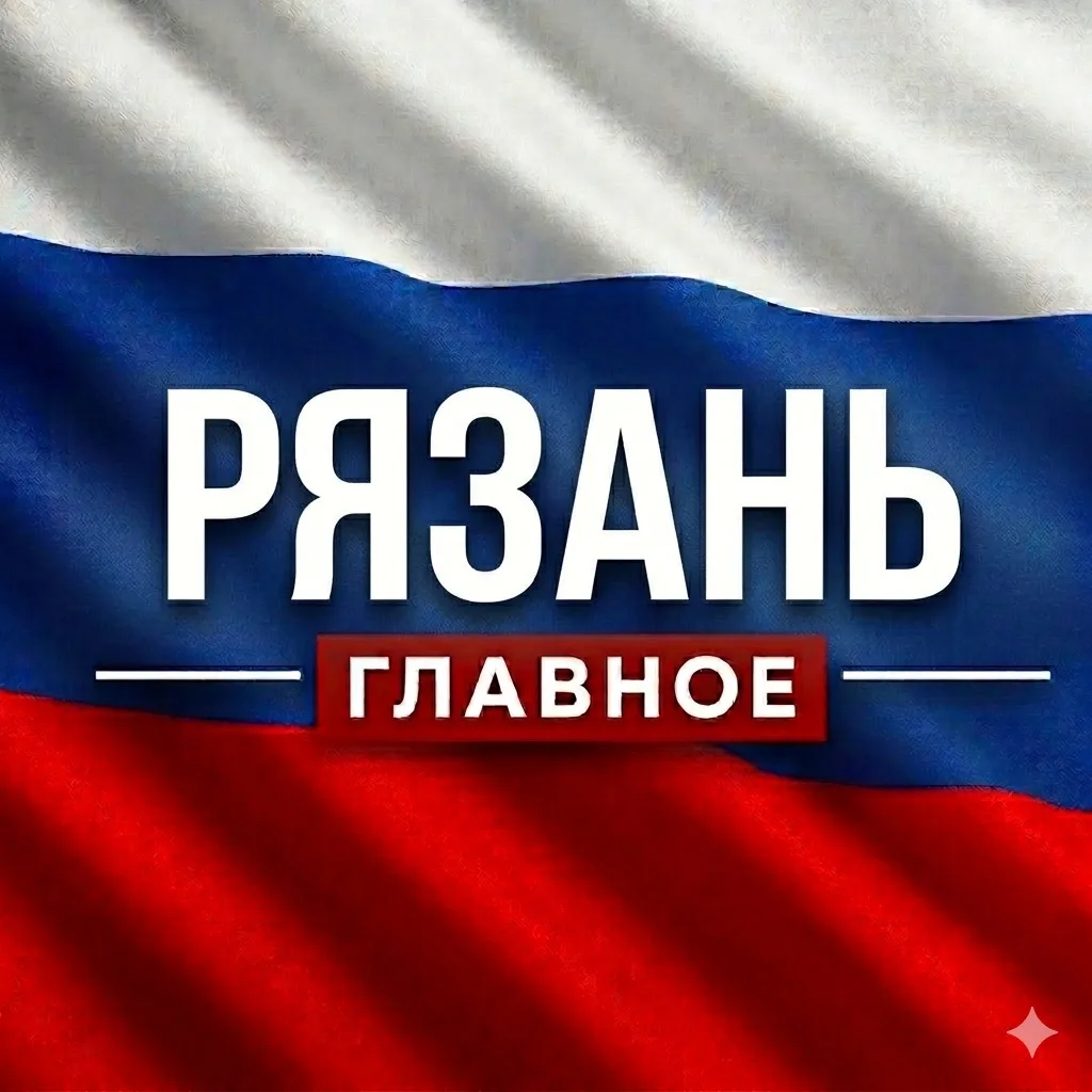 РЯЗАНЬ — канал в мессенджере MAX