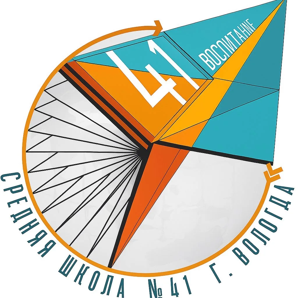 Сорок первая: воспитание и развитие