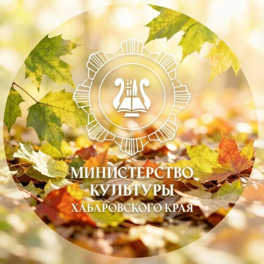 Минкультуры 27 Z — канал в мессенджере MAX
